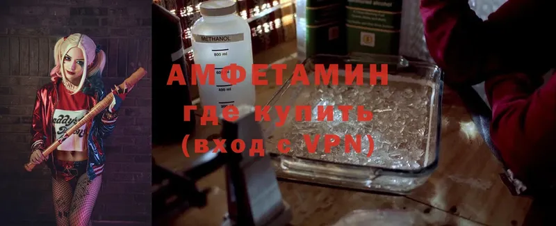 Amphetamine 98% Углегорск